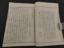 Amazon.co.jp: 日蓮大士真実伝 小川泰堂 編述 日蓮宗大教院蔵板 慶応3